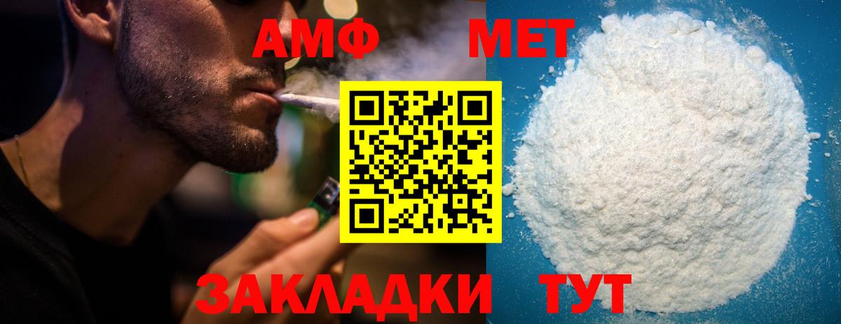 Амфетамин 98% Спасск-Дальний