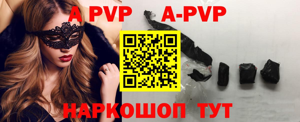 Alfa_PVP мука Спасск-Дальний