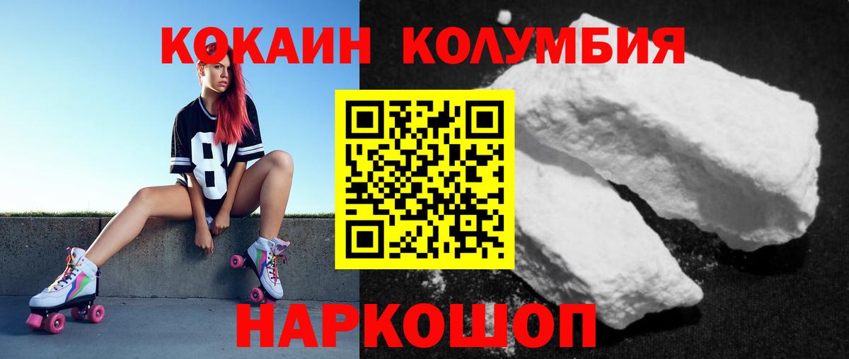Кокаин  Вход с VPN  Спасск-Дальний  Cocaine Эквадор 