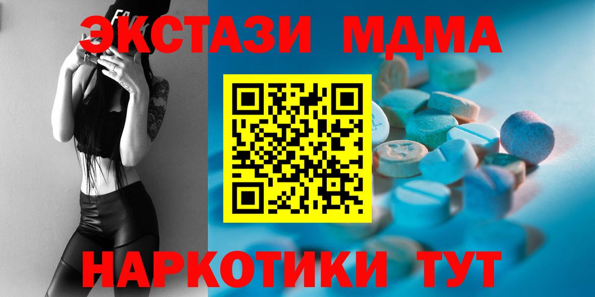 Экстази 99%  Вход с VPN  Экстази DUBAI  Спасск-Дальний 