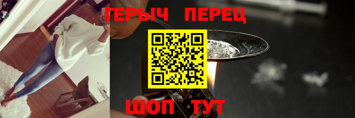 Спасск-Дальний  Героин  Вход с VPN  Героин гречка 