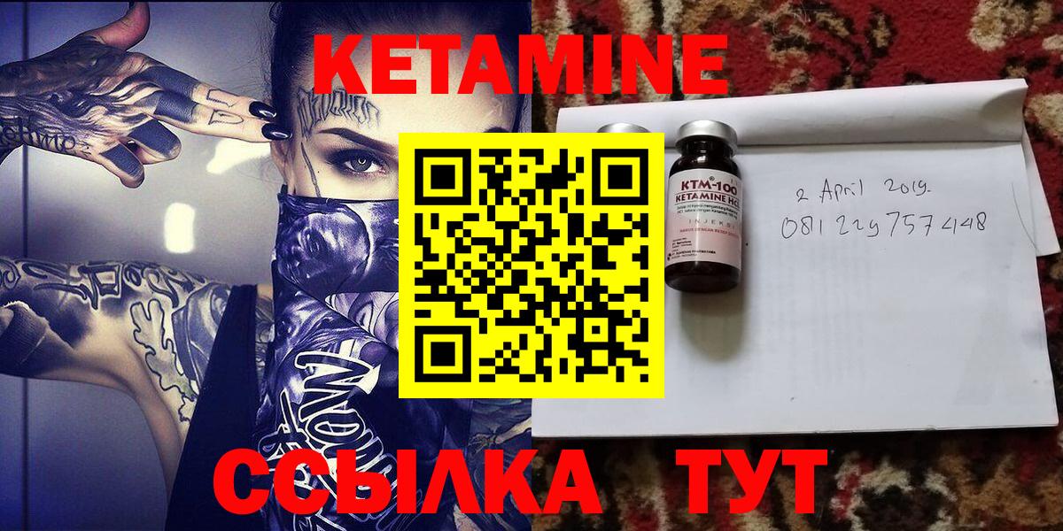 Кетамин ketamine Спасск-Дальний