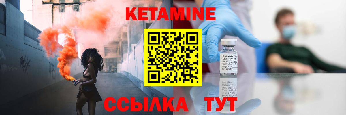 MEGA рабочий сайт  Кетамин ketamine  Спасск-Дальний  Вход с VPN  КЕТАМИН VHQ 