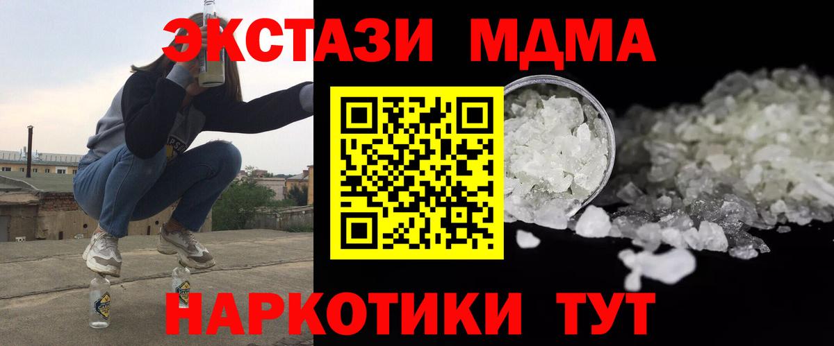 Спасск-Дальний  MDMA кристаллы  MDMA VHQ  Вход с VPN 