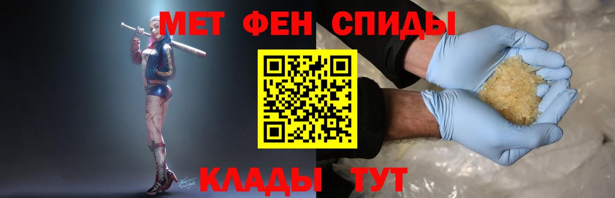 МЕТАМФЕТАМИН Декстрометамфетамин 99.9% Спасск-Дальний