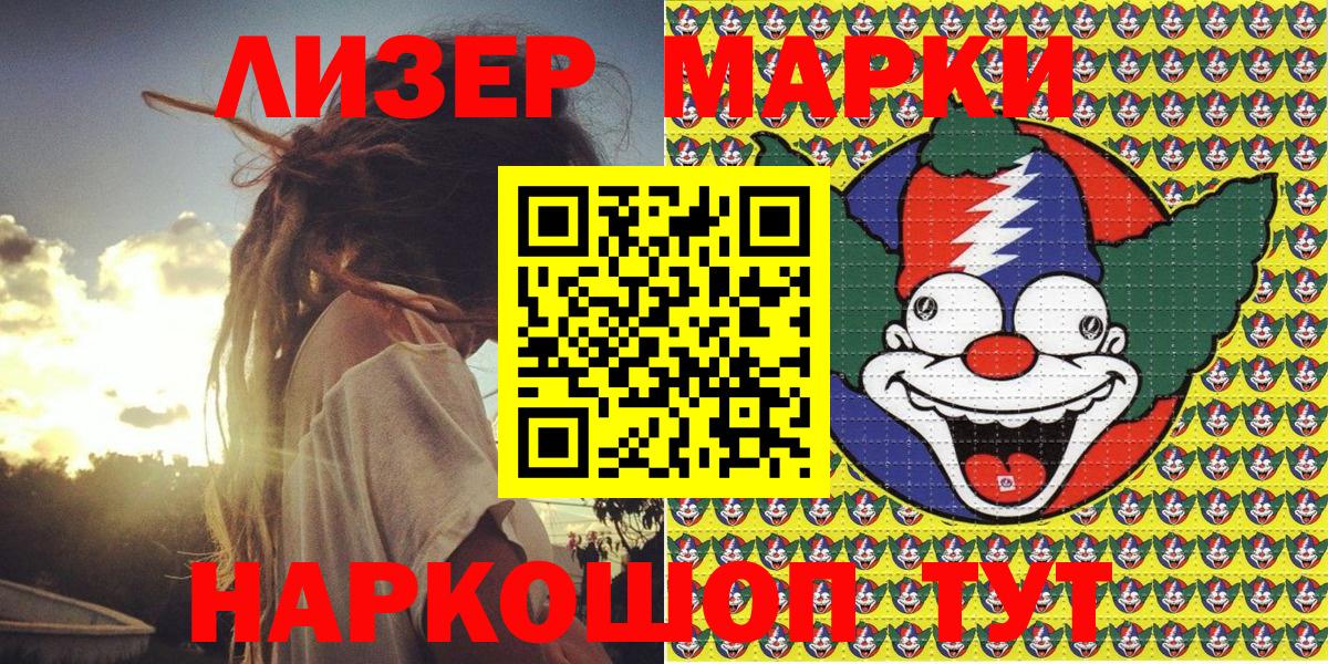 Марки N-bome 1,5мг  Марки N-bome  Марки N-bome 1,5мг  Спасск-Дальний  Вход с VPN 