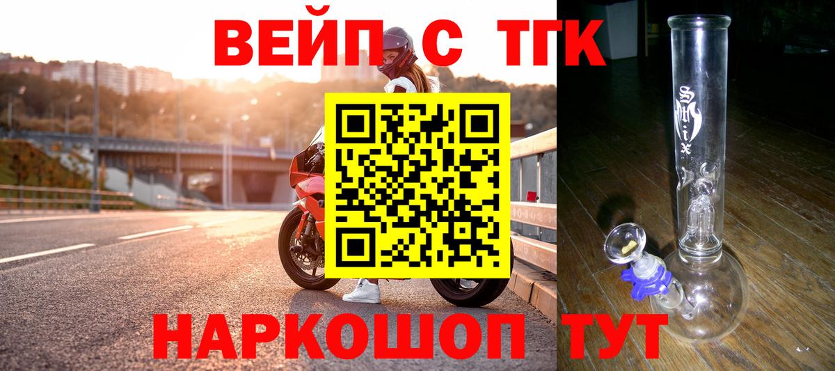 Спасск-Дальний  Дистиллят ТГК жижа  Вход с VPN 