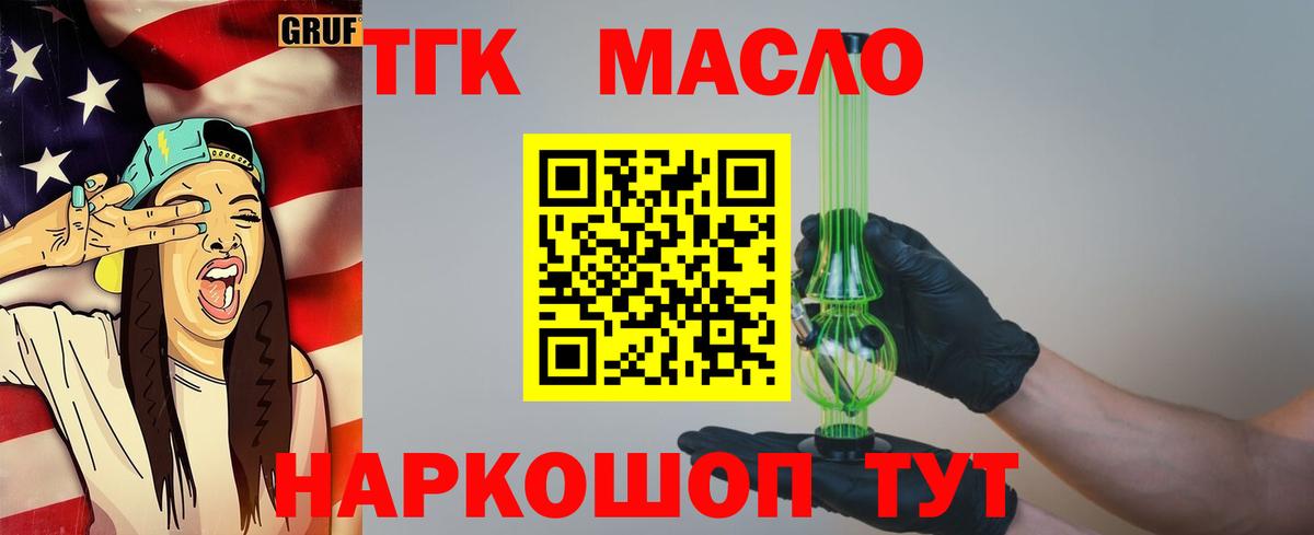 ТГК жижа Спасск-Дальний